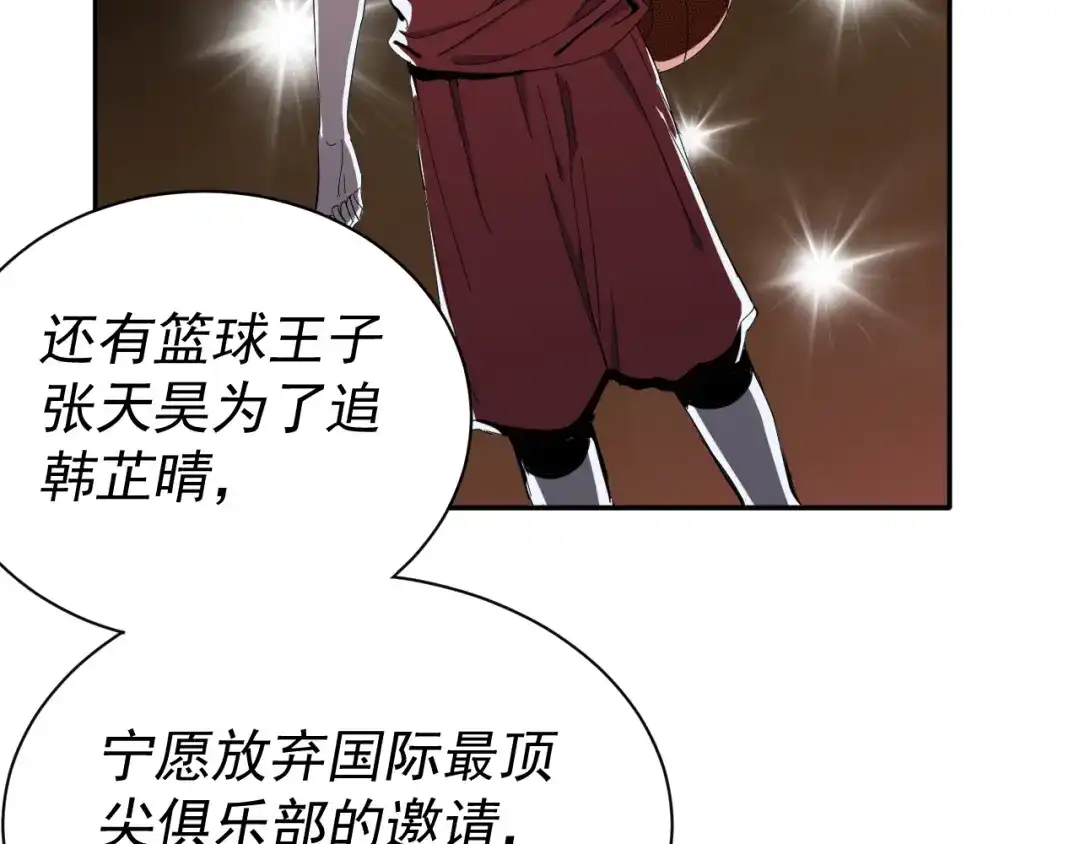 《我被地球绑架了》第3话 轮回 第95页