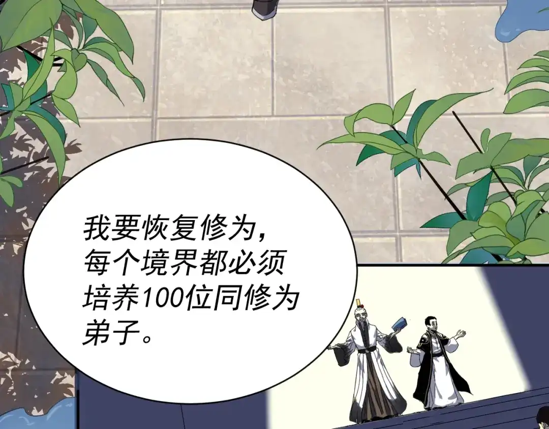 《我被地球绑架了》第3话 轮回 第106页