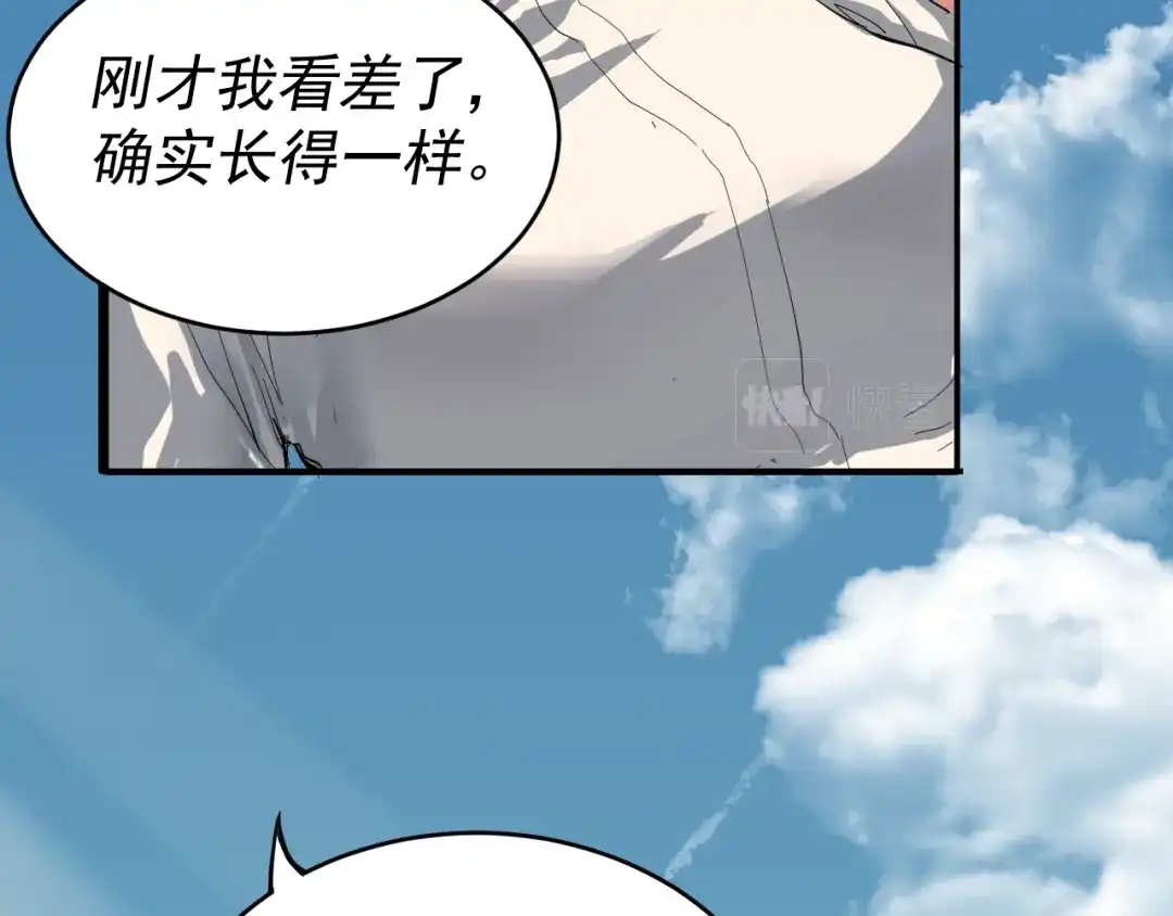 《我被地球绑架了》第3话 轮回 第69页