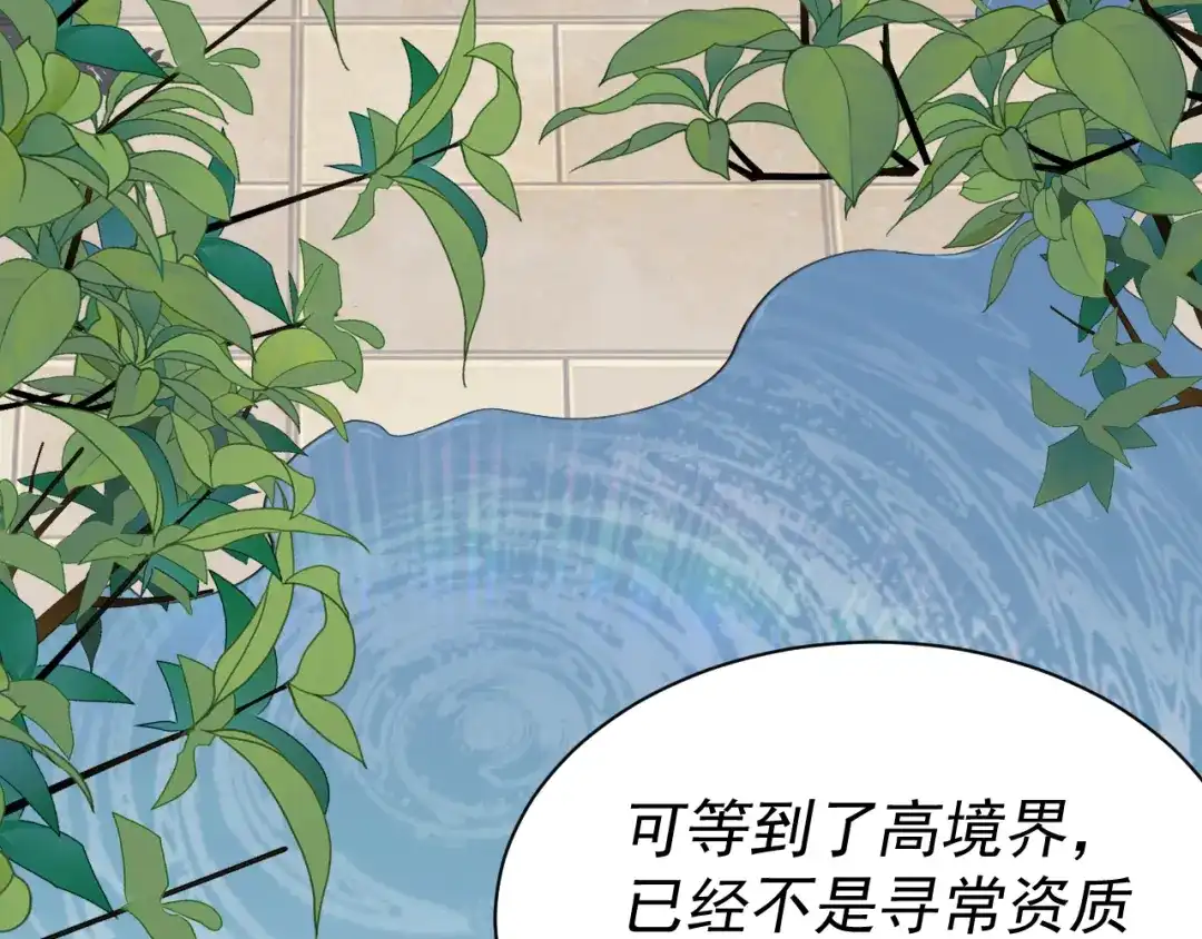 《我被地球绑架了》第3话 轮回 第108页