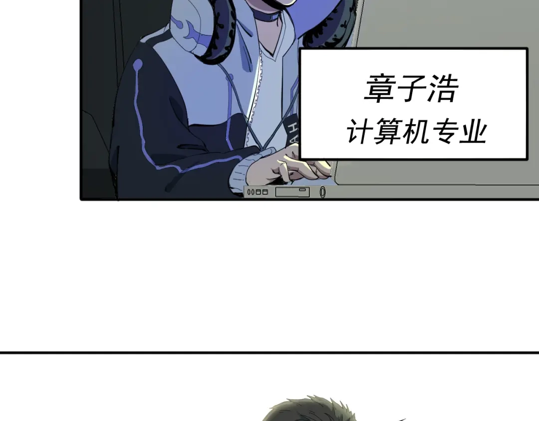 《我被地球绑架了》第3话 轮回 第134页