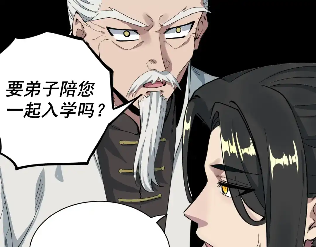 《我被地球绑架了》第3话 轮回 第32页