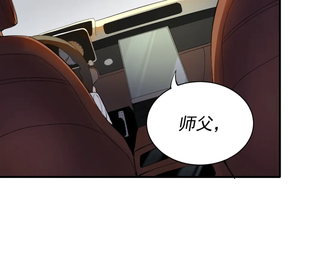 《我被地球绑架了》第3话 轮回 第45页