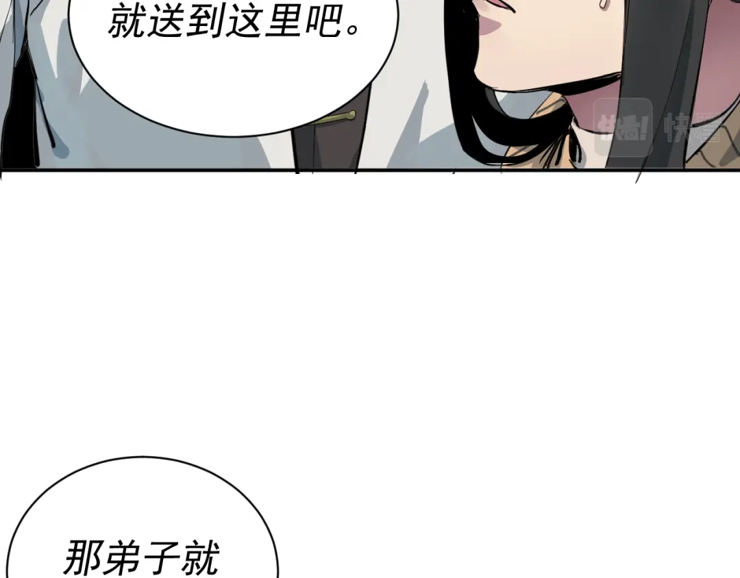 《我被地球绑架了》第3话 轮回 第33页