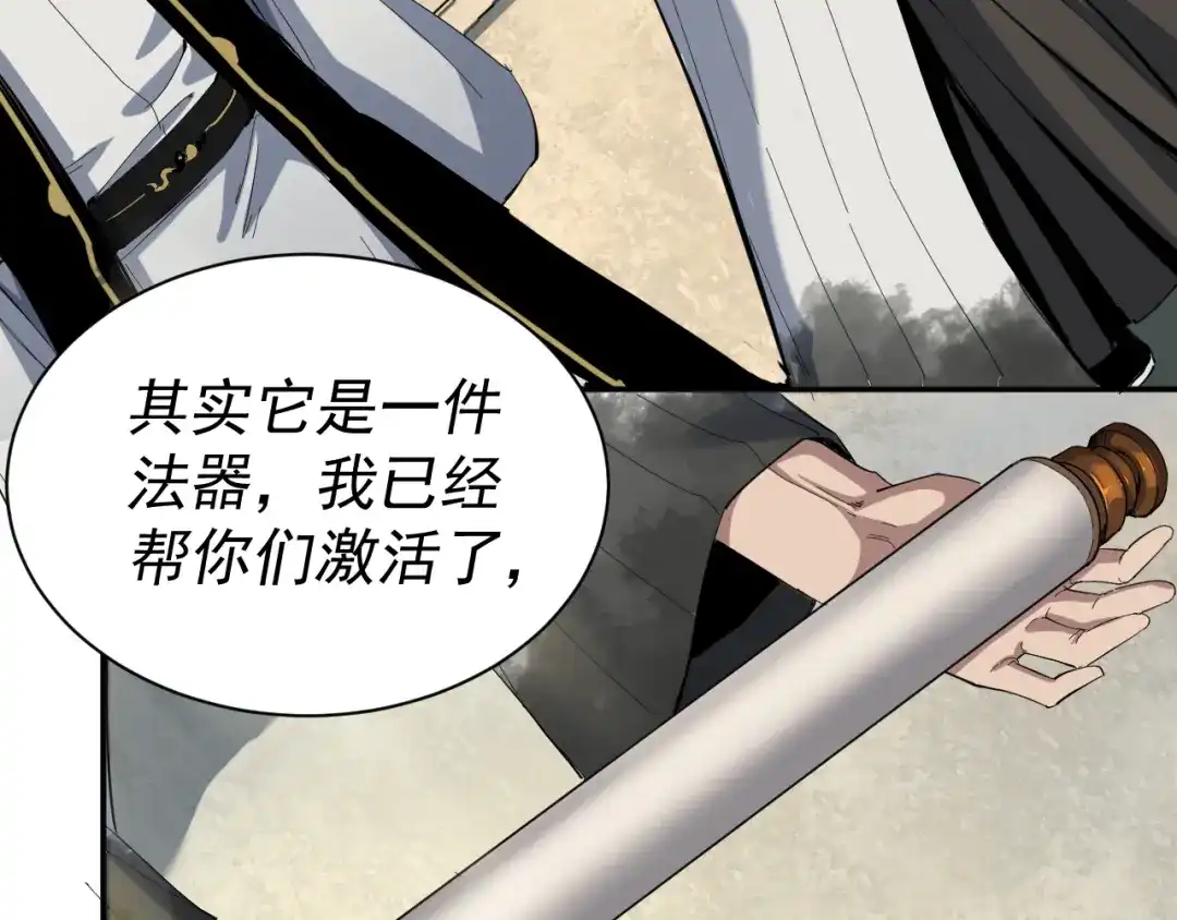 《我被地球绑架了》第3话 轮回 第39页