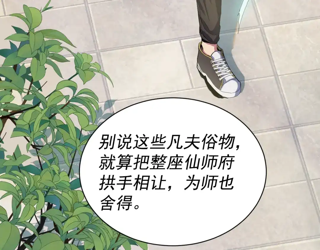 《我被地球绑架了》第3话 轮回 第52页
