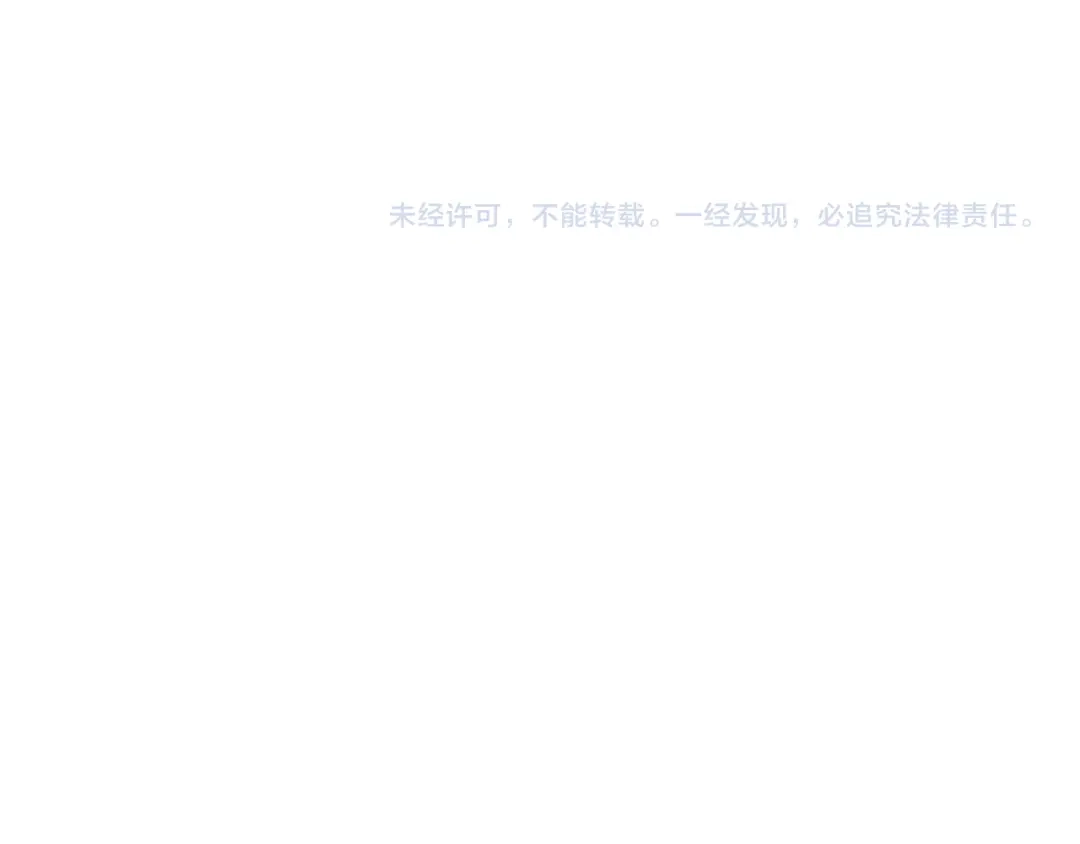 《我被地球绑架了》第3话 轮回 第142页