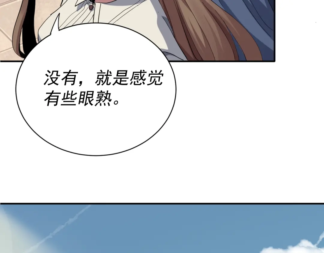 《我被地球绑架了》第3话 轮回 第119页