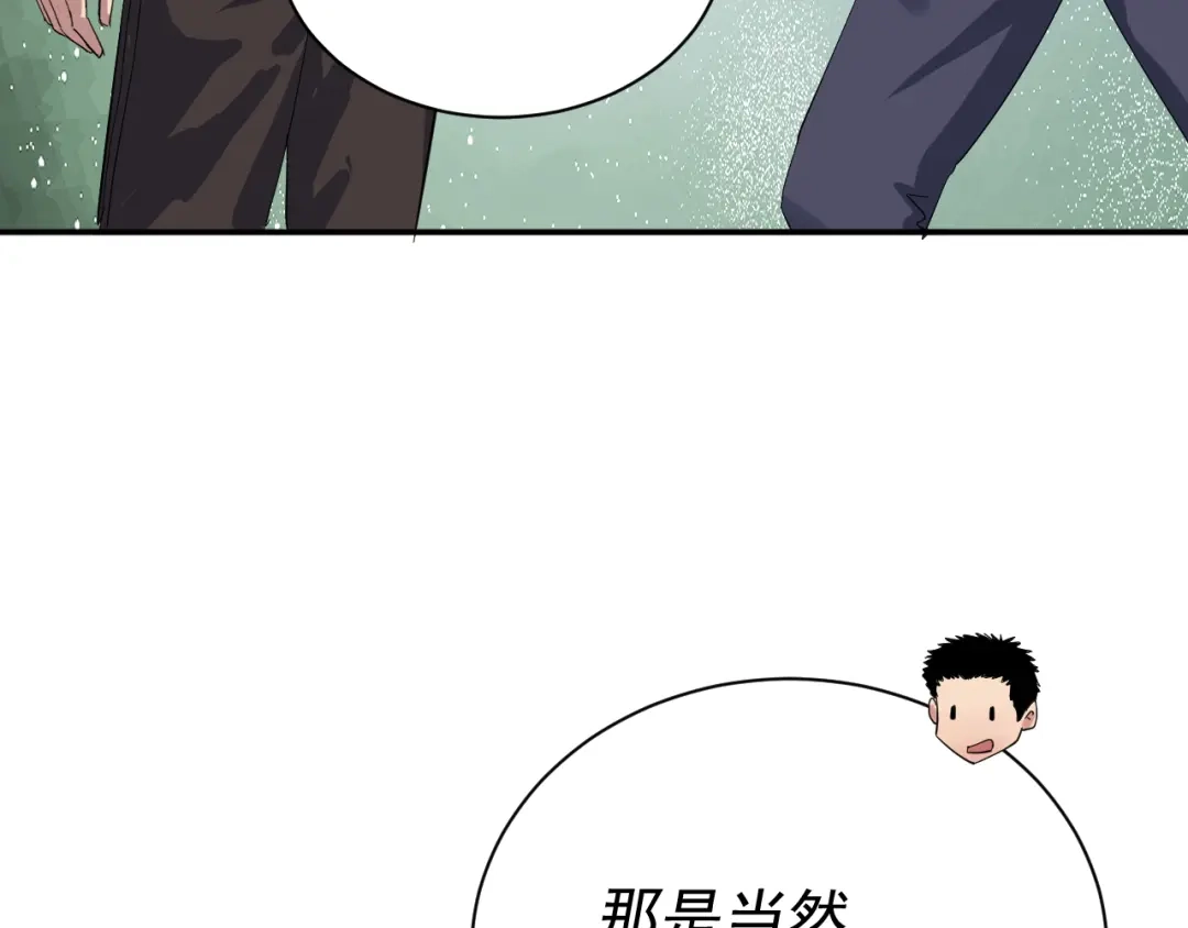 《我被地球绑架了》第3话 轮回 第93页