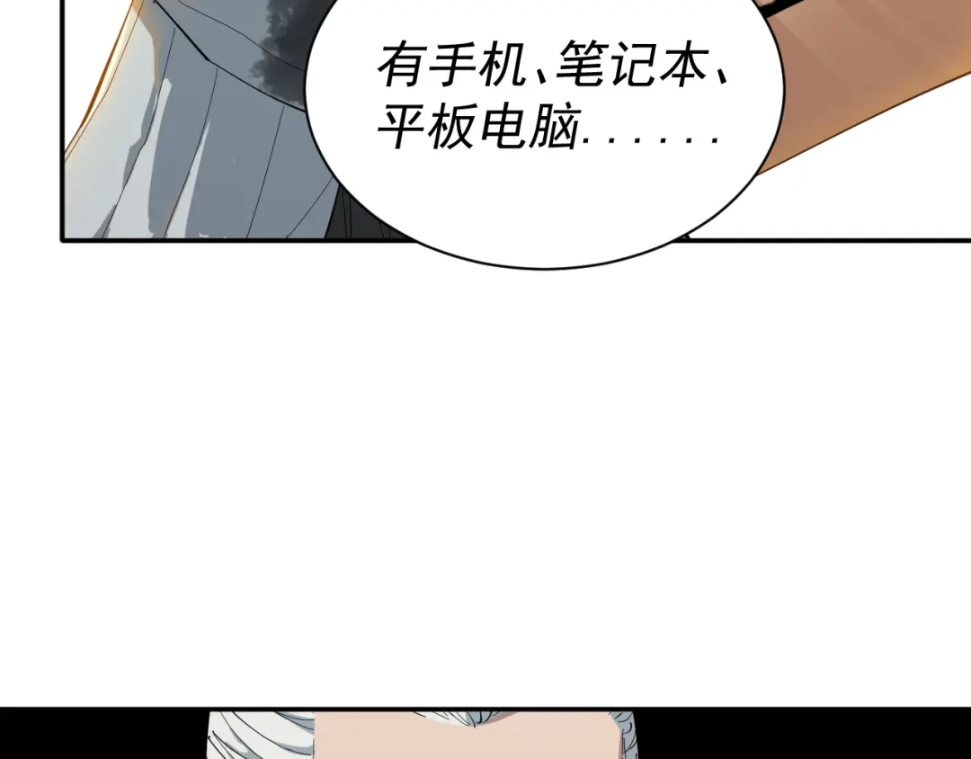 《我被地球绑架了》第3话 轮回 第31页