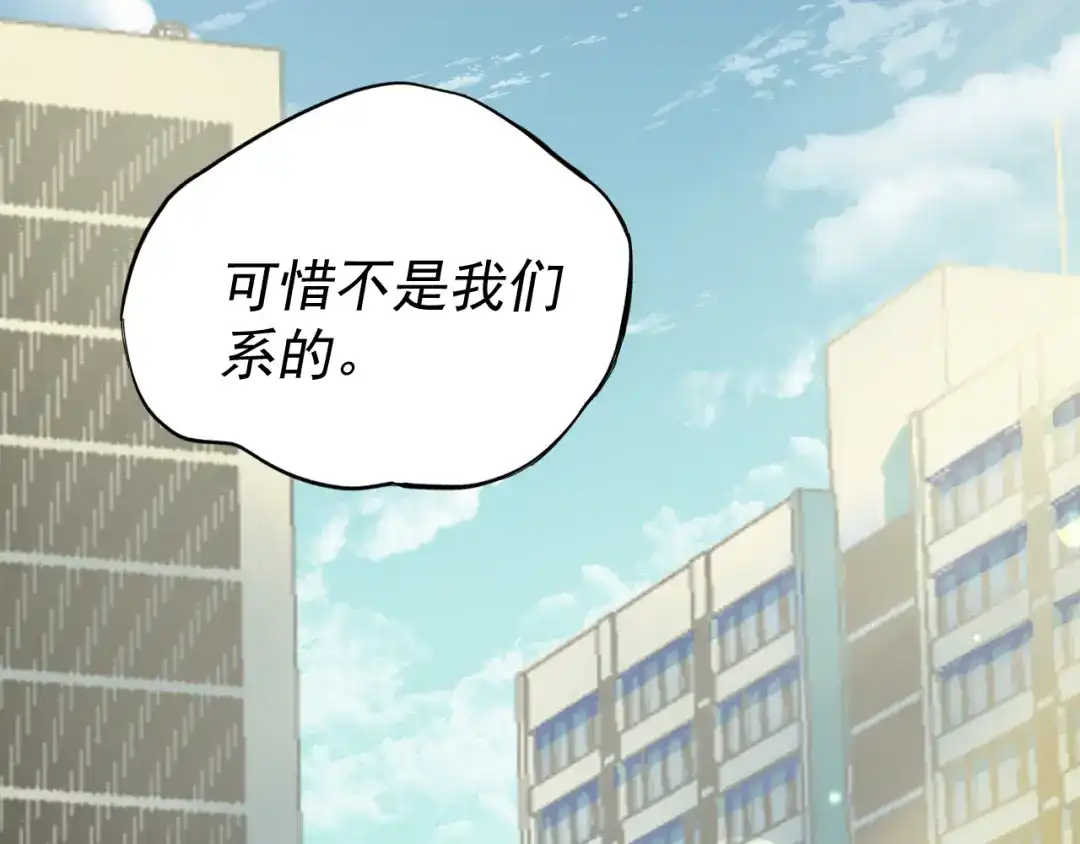 《我被地球绑架了》第3话 轮回 第57页