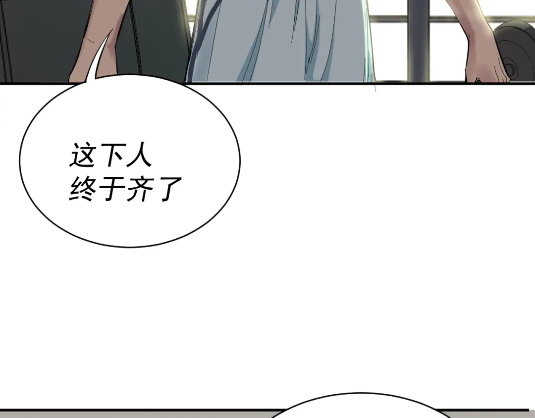 《我被地球绑架了》第3话 轮回 第136页