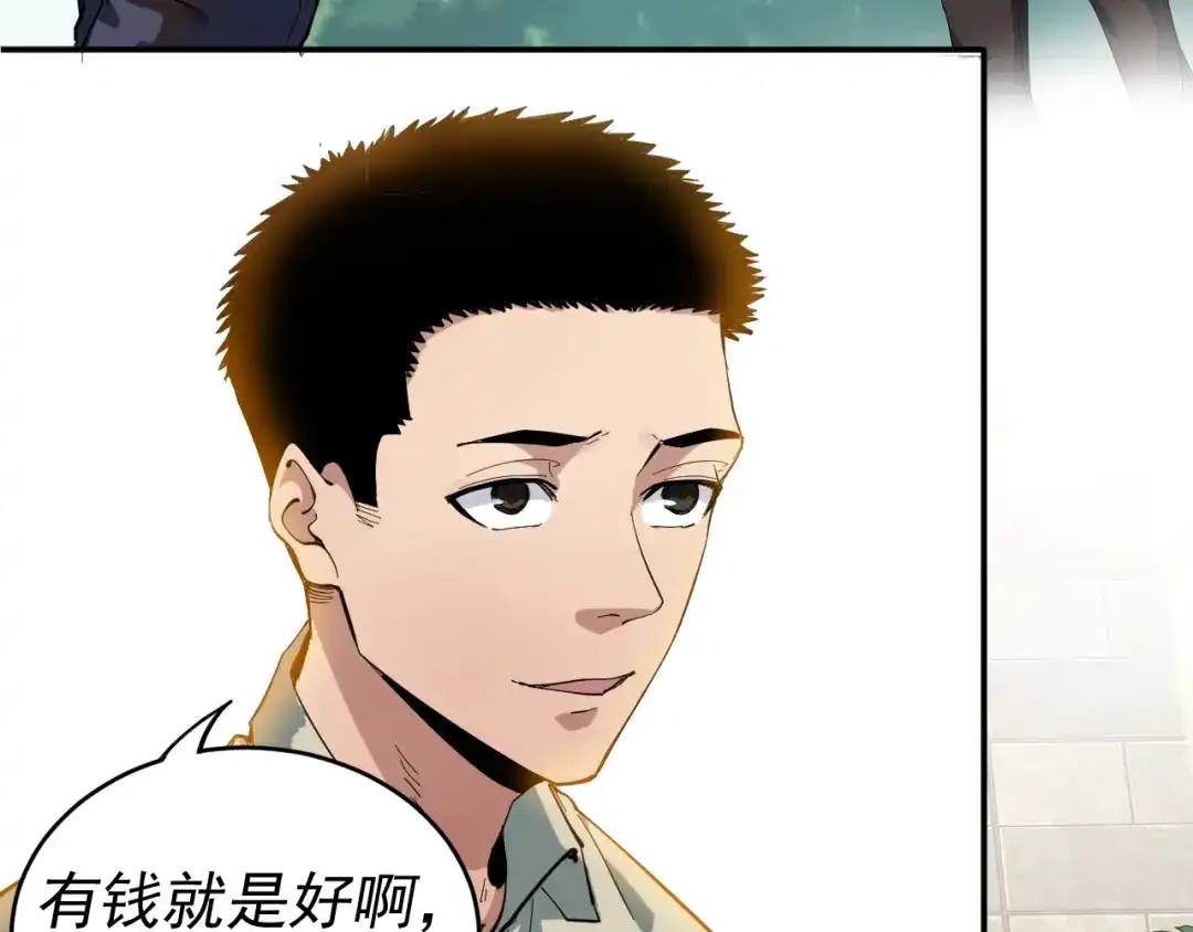 《我被地球绑架了》第3话 轮回 第74页