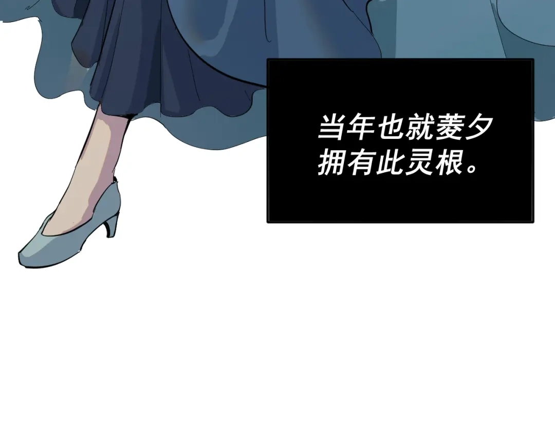 《我被地球绑架了》第3话 轮回 第100页