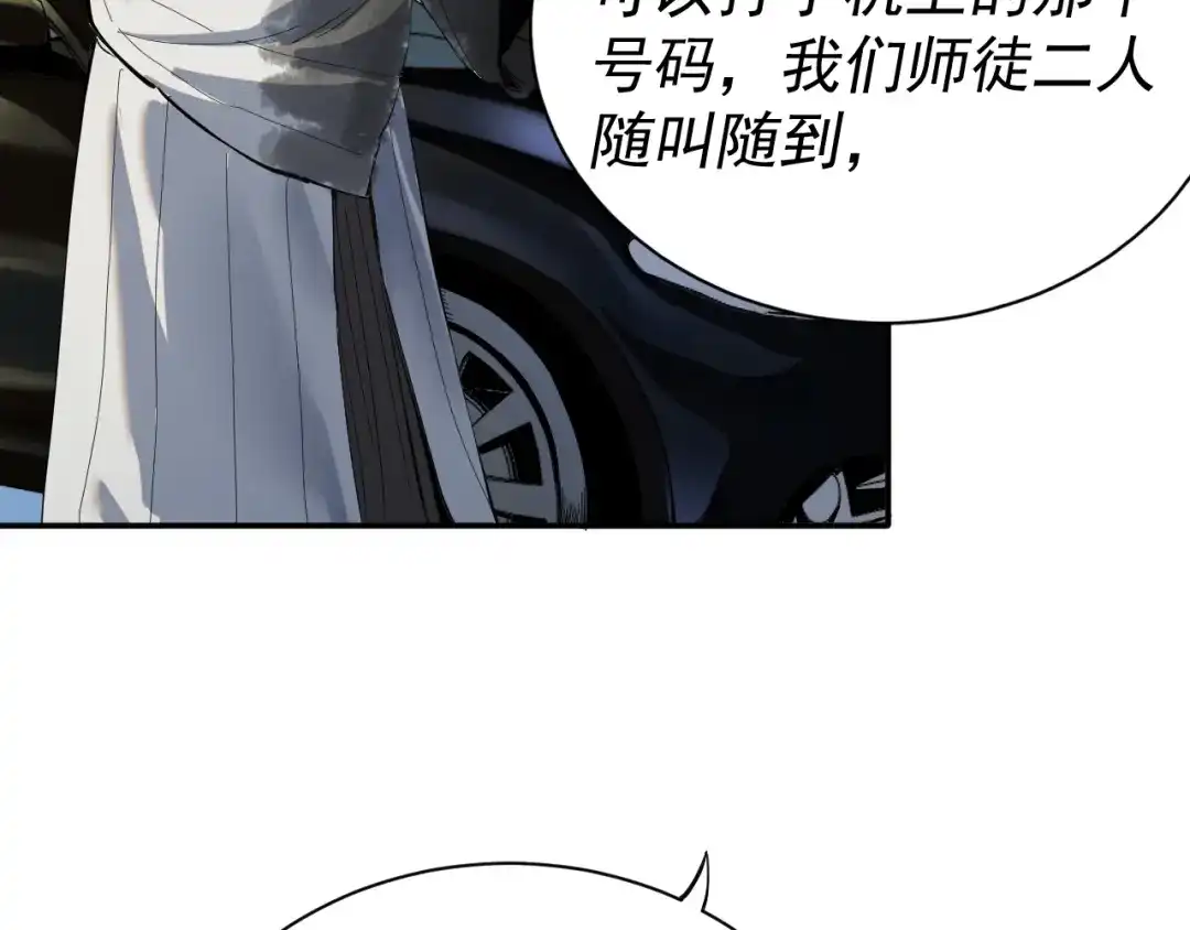 《我被地球绑架了》第3话 轮回 第35页