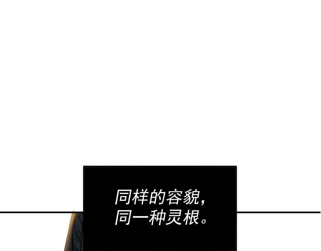 《我被地球绑架了》第3话 轮回 第101页