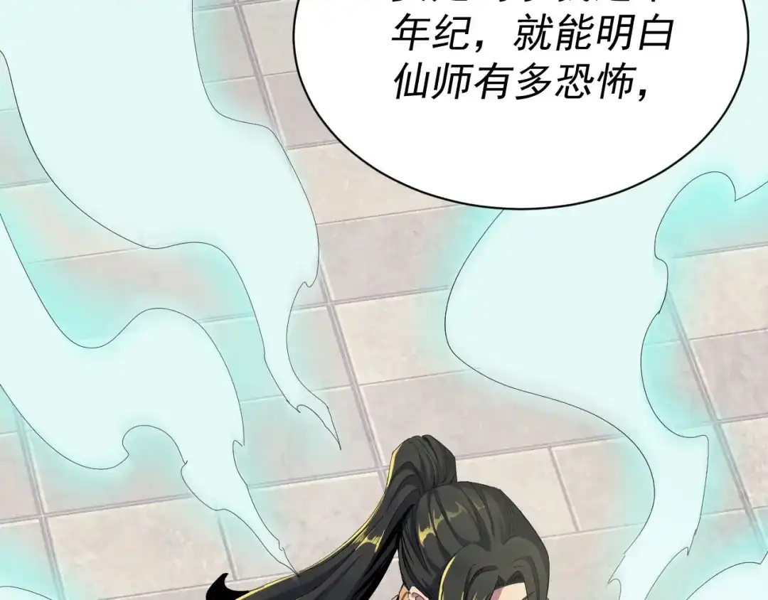 《我被地球绑架了》第3话 轮回 第50页
