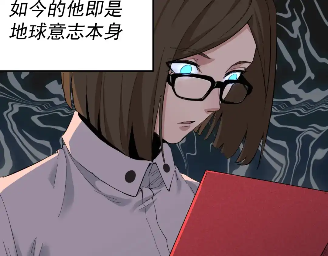 《我被地球绑架了》第3话 轮回 第67页