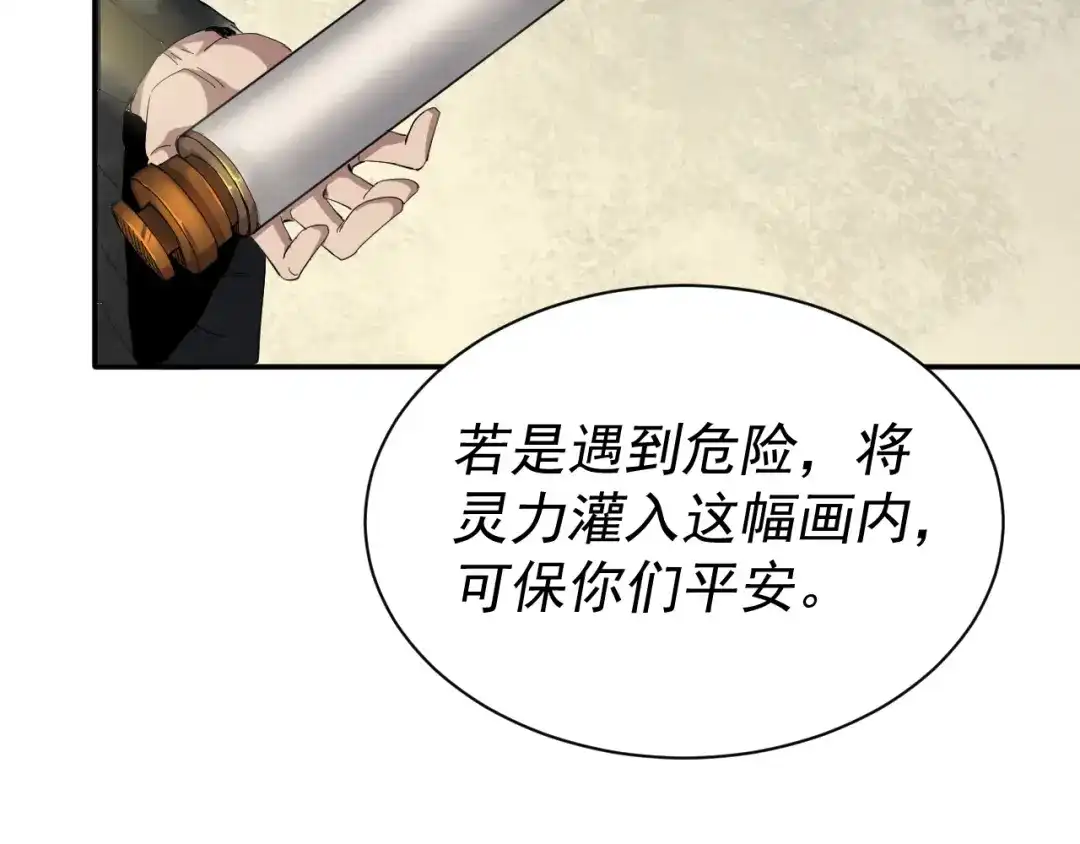 《我被地球绑架了》第3话 轮回 第40页