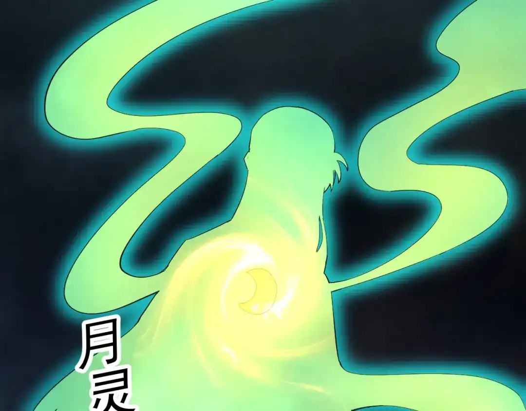 《我被地球绑架了》第3话 轮回 第85页