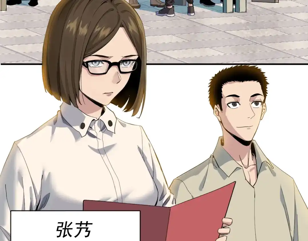 《我被地球绑架了》第3话 轮回 第60页