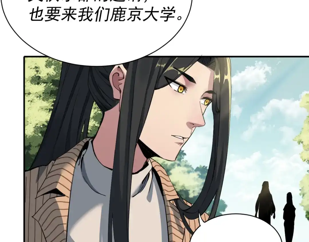《我被地球绑架了》第3话 轮回 第96页