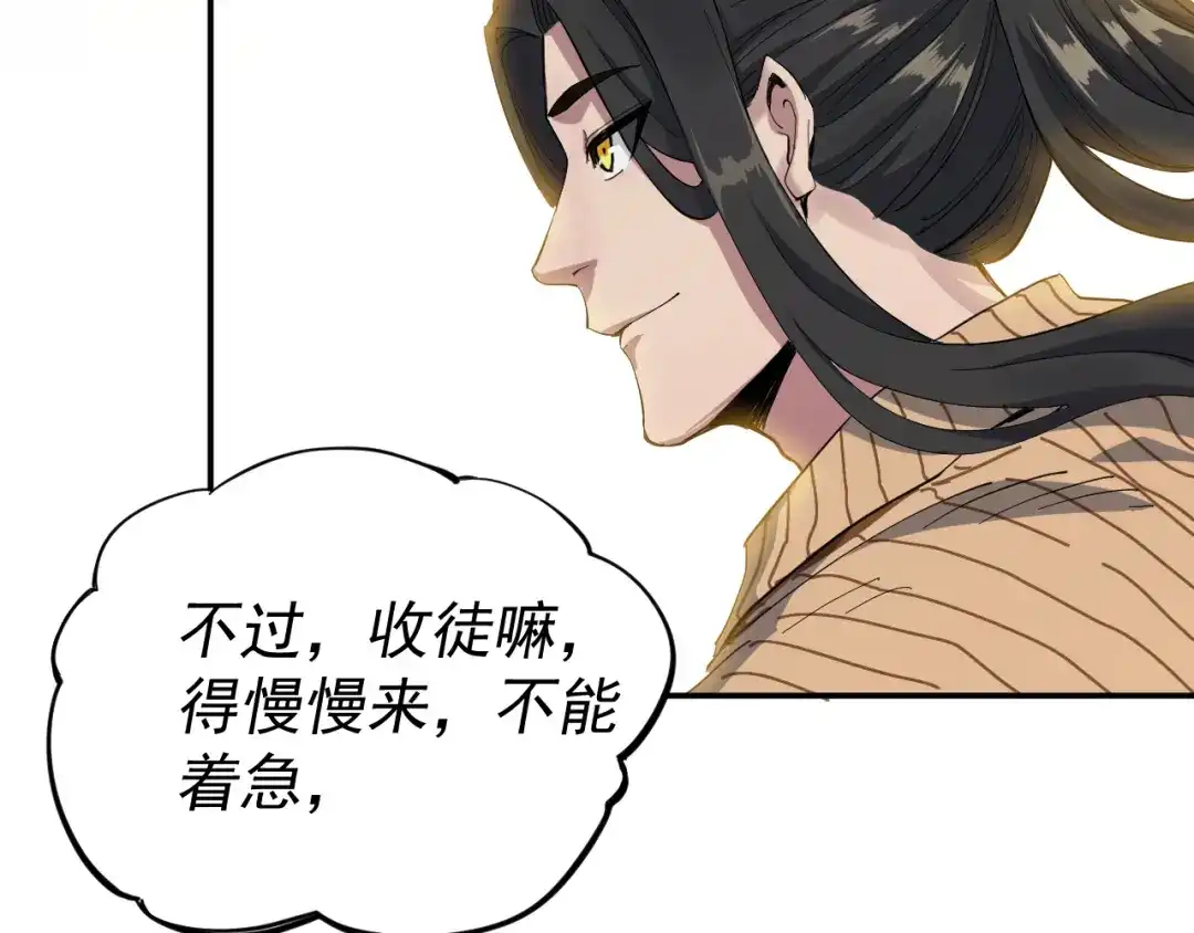 《我被地球绑架了》第3话 轮回 第113页
