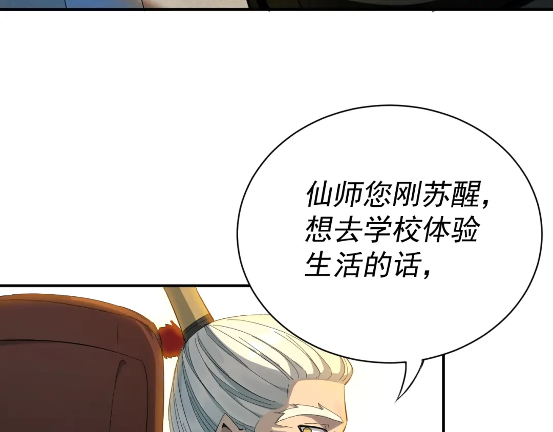 《我被地球绑架了》第3话 轮回 第16页