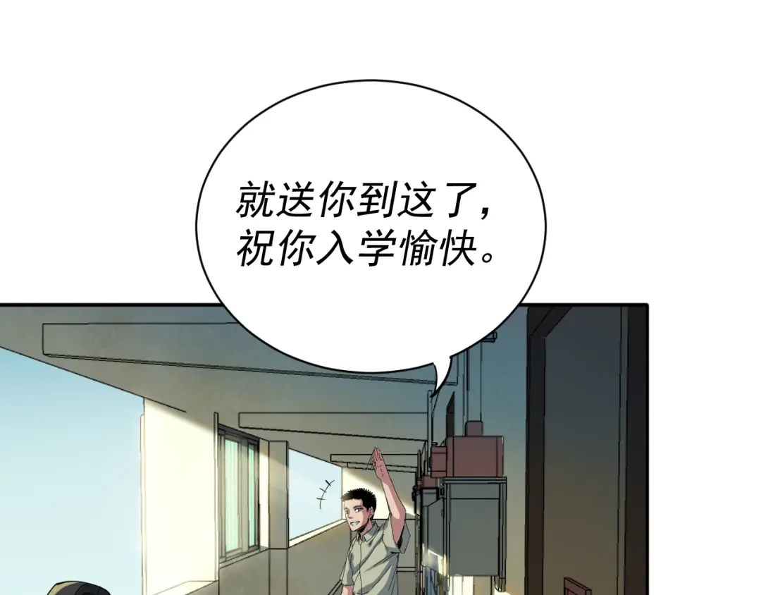 《我被地球绑架了》第3话 轮回 第126页