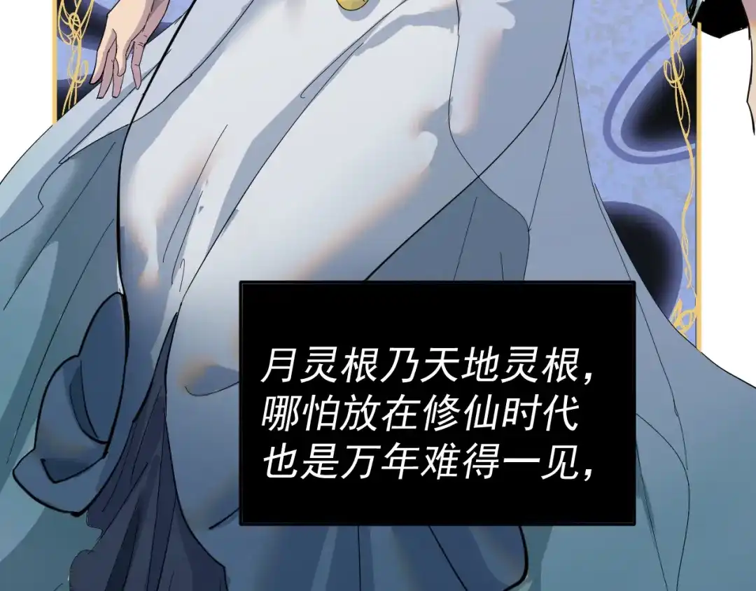 《我被地球绑架了》第3话 轮回 第99页