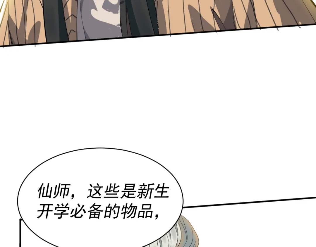《我被地球绑架了》第3话 轮回 第29页