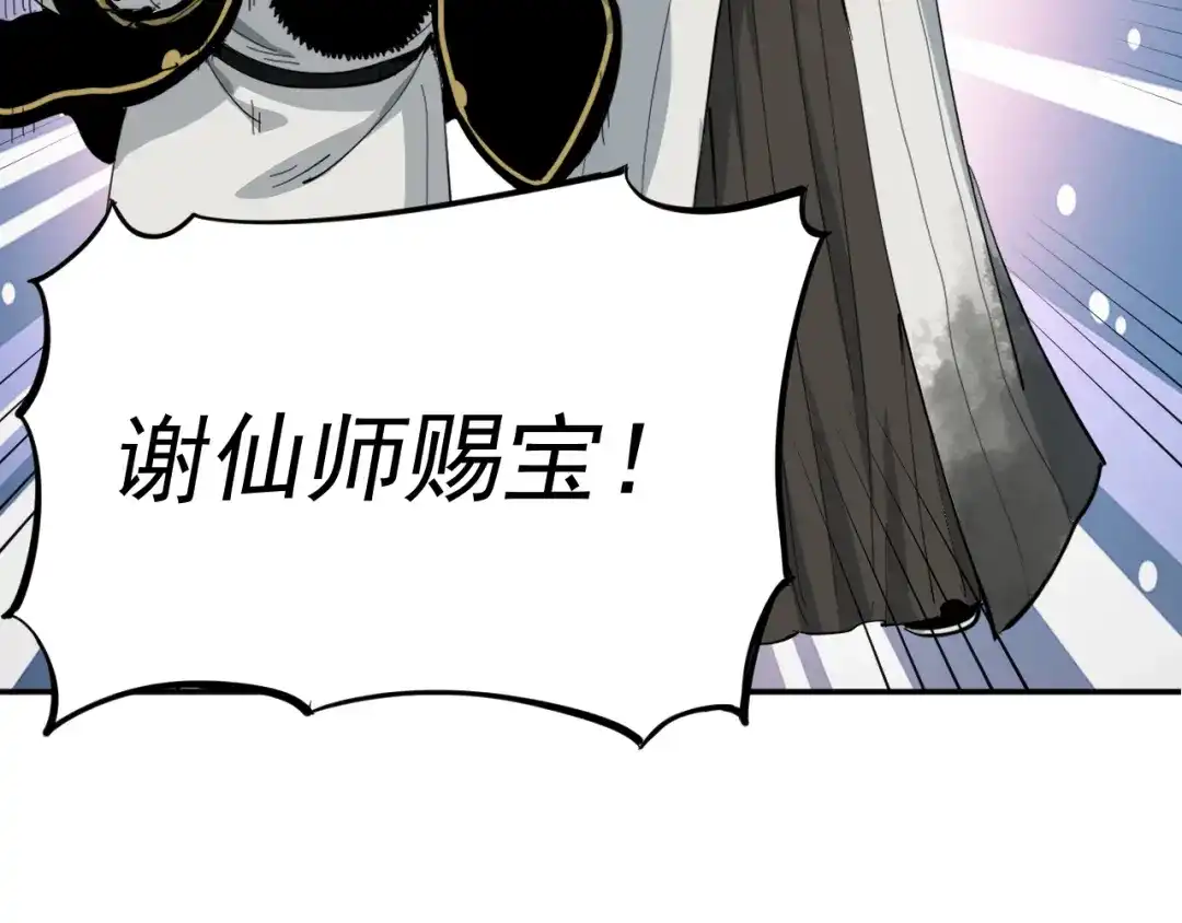 《我被地球绑架了》第3话 轮回 第42页