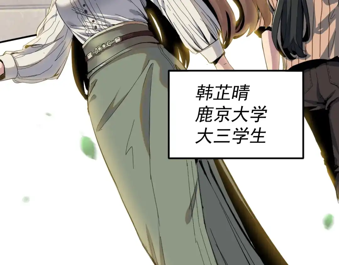 《我被地球绑架了》第3话 轮回 第79页