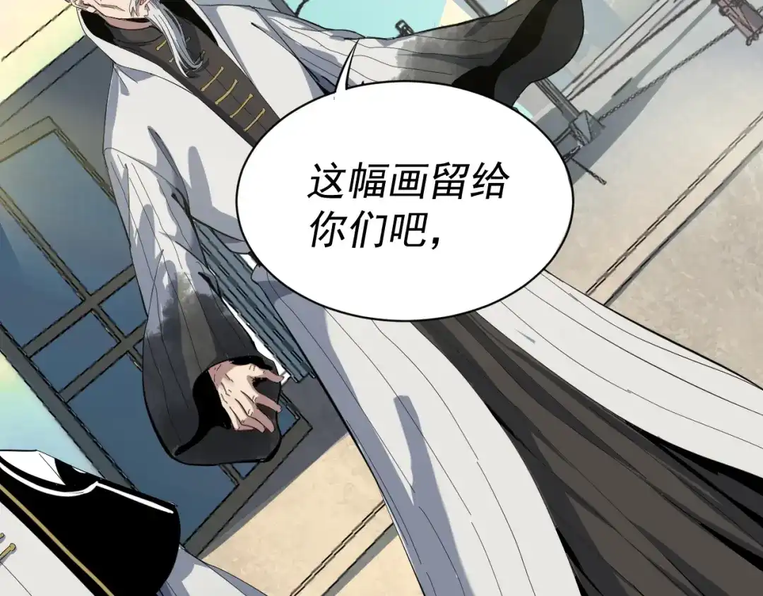 《我被地球绑架了》第3话 轮回 第38页