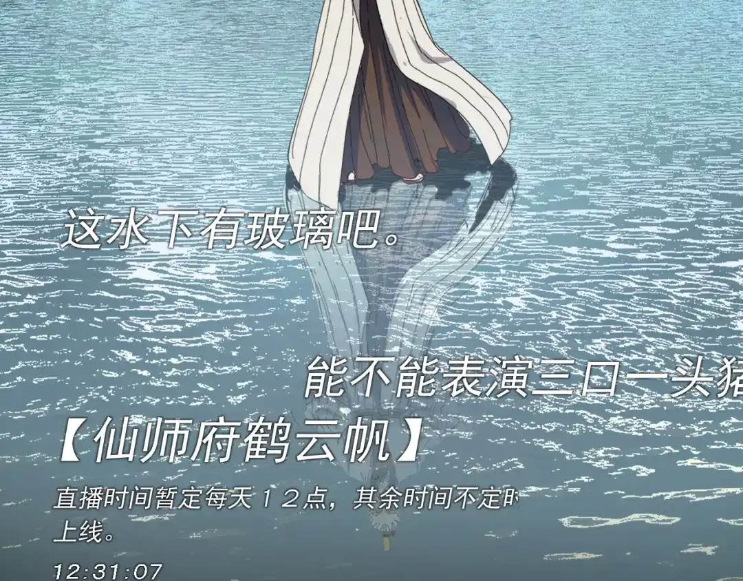 《我被地球绑架了》第4话 些许异常 第103页