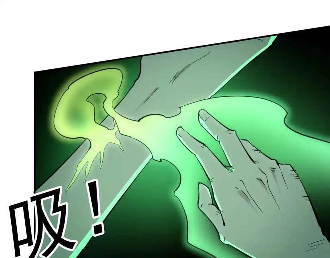 《我被地球绑架了》第4话 些许异常 第70页