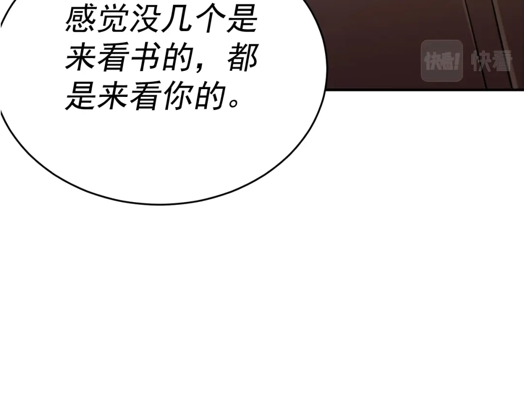 《我被地球绑架了》第4话 些许异常 第36页