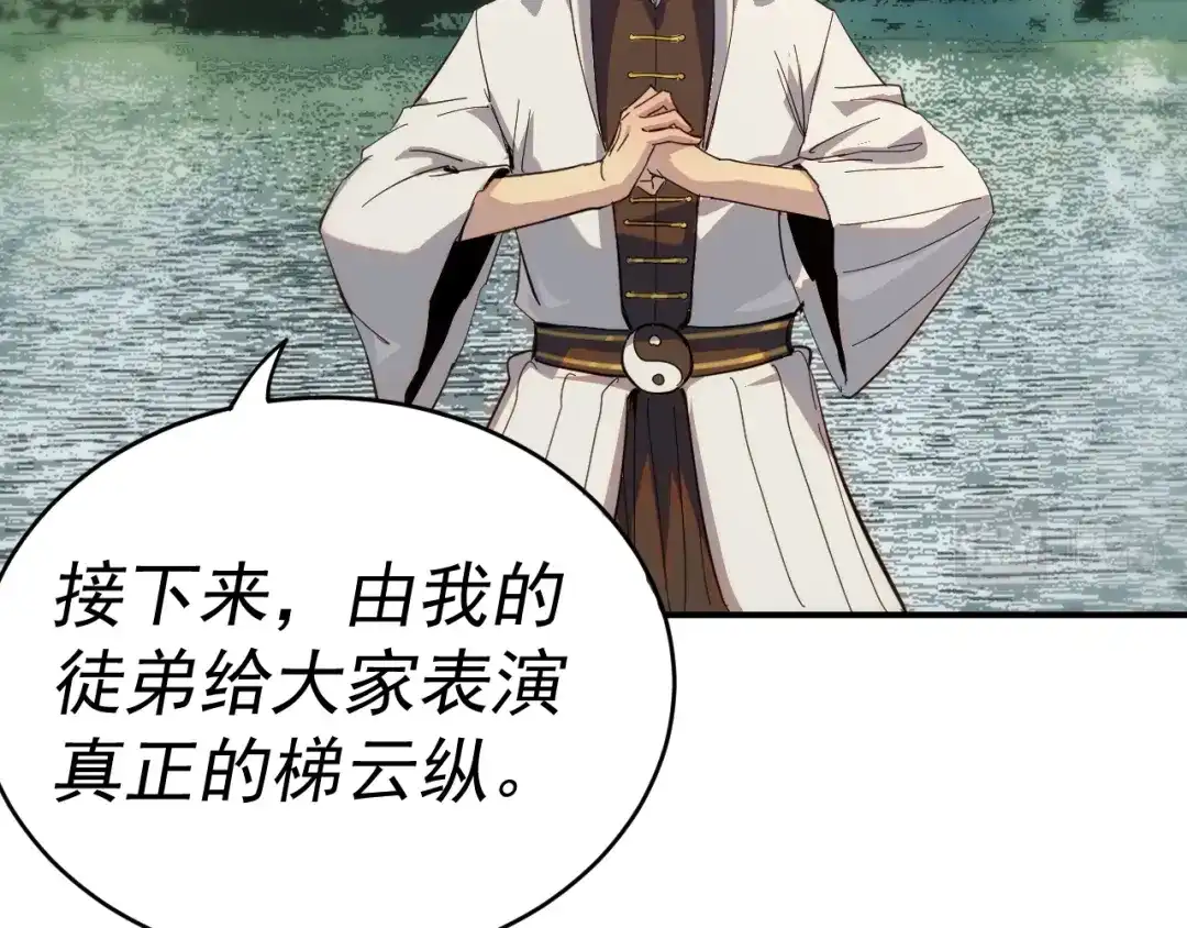 《我被地球绑架了》第4话 些许异常 第105页