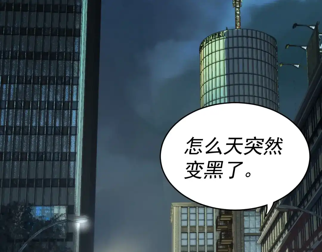 《我被地球绑架了》第4话 些许异常 第128页