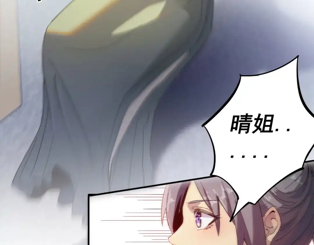 《我被地球绑架了》第4话 些许异常 第51页