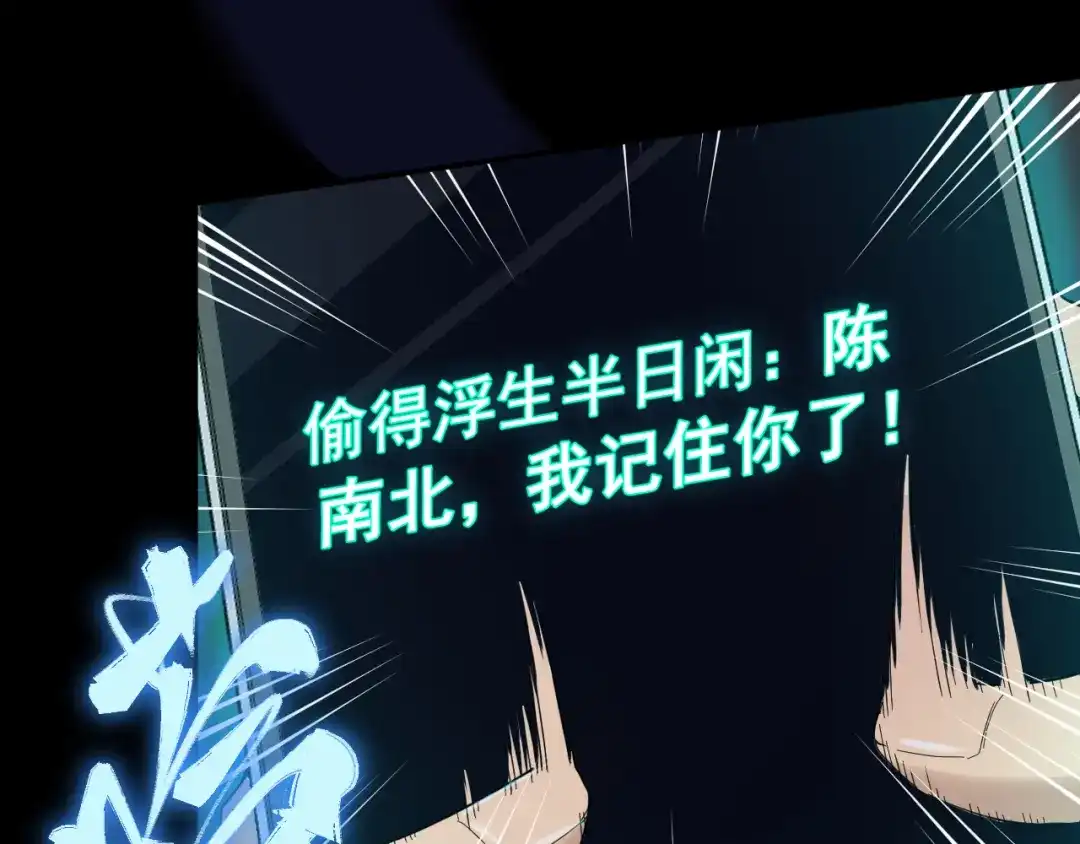 《我被地球绑架了》第4话 些许异常 第121页