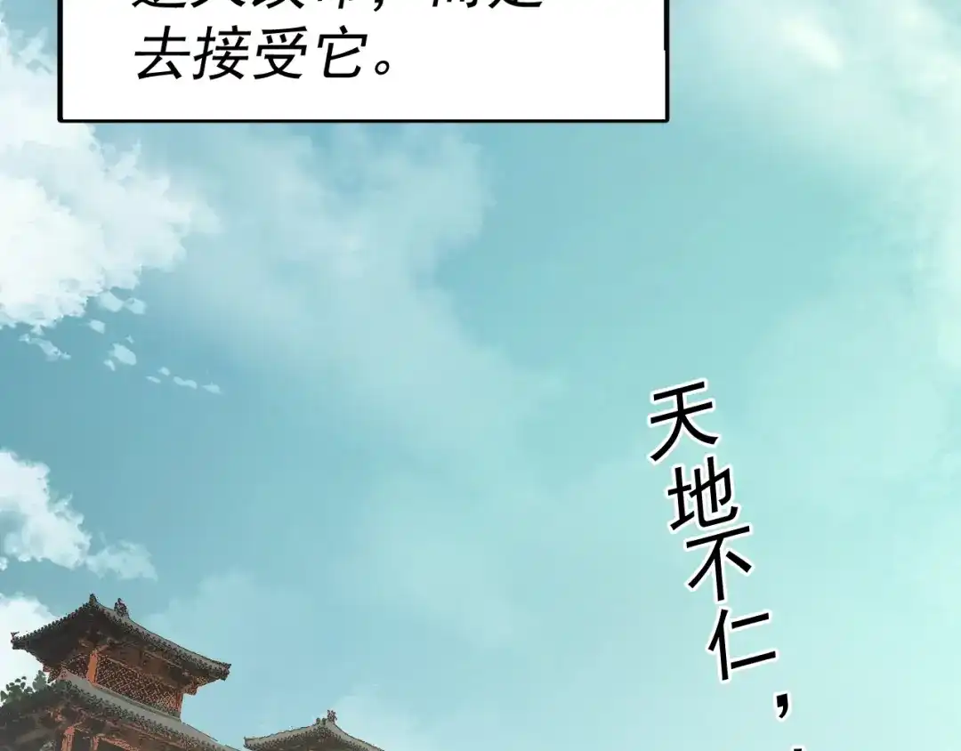《我被地球绑架了》第4话 些许异常 第14页