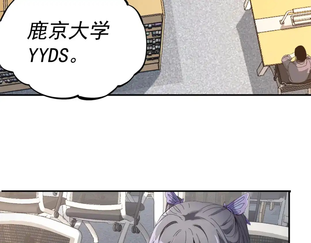 《我被地球绑架了》第4话 些许异常 第30页