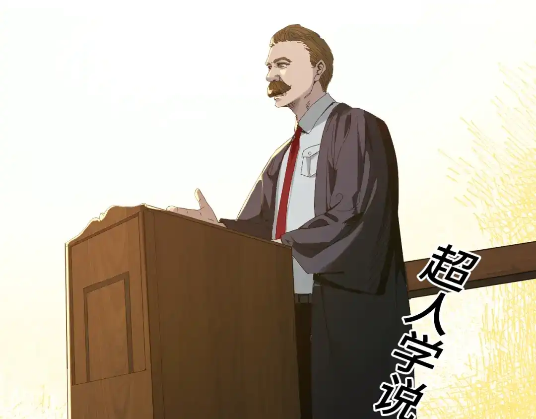 《我被地球绑架了》第4话 些许异常 第17页