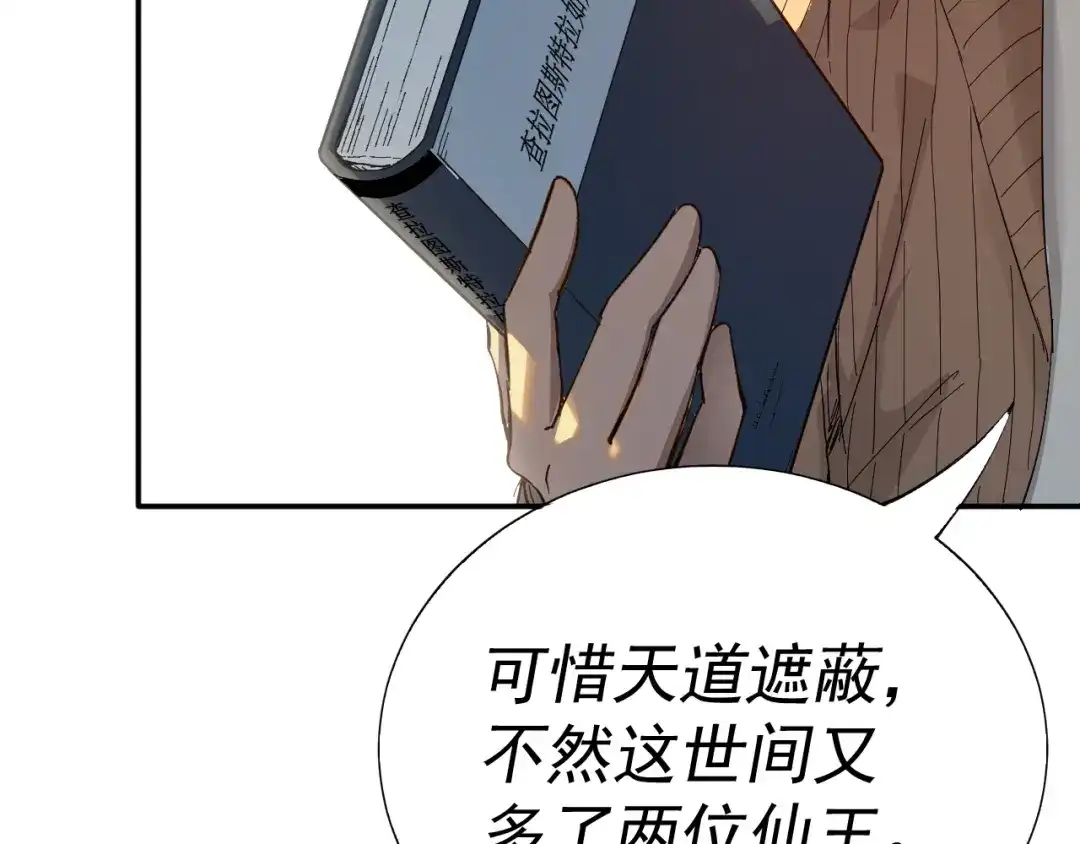 《我被地球绑架了》第4话 些许异常 第21页