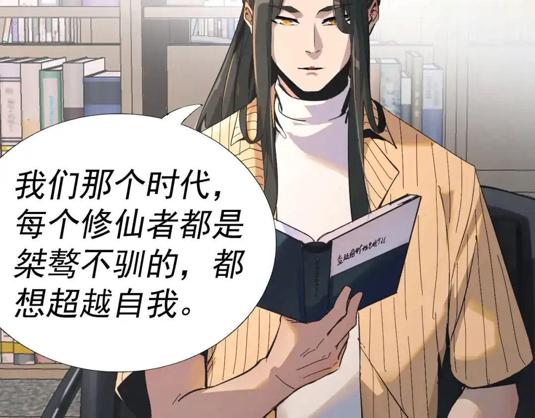 《我被地球绑架了》第4话 些许异常 第19页