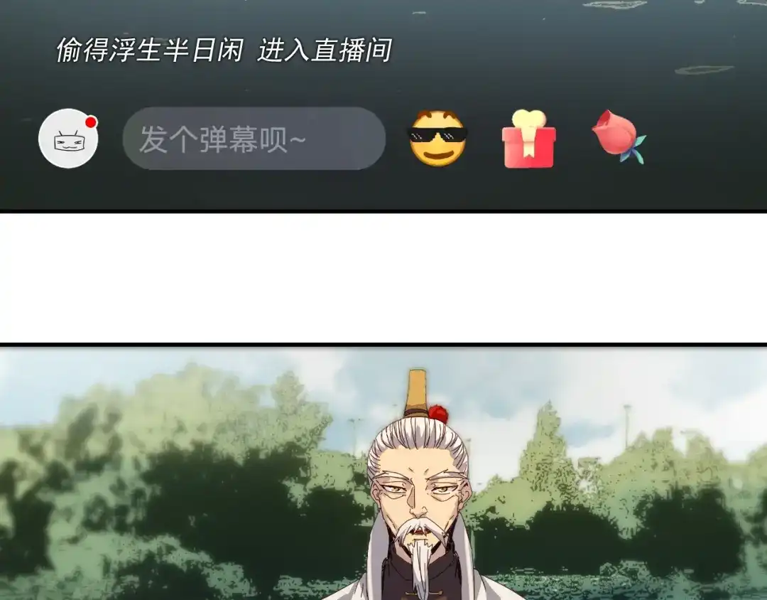 《我被地球绑架了》第4话 些许异常 第104页