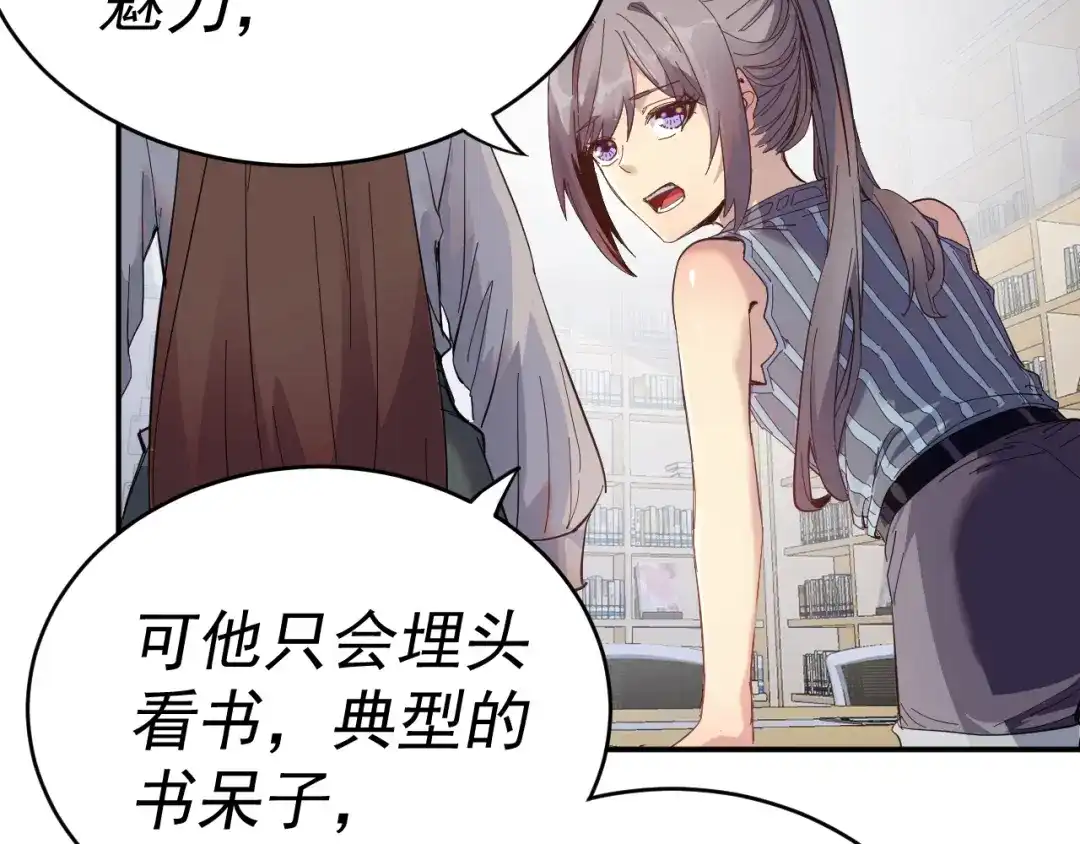 《我被地球绑架了》第4话 些许异常 第45页