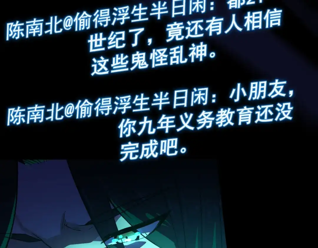 《我被地球绑架了》第4话 些许异常 第117页