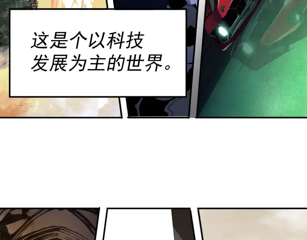 《我被地球绑架了》第4话 些许异常 第10页
